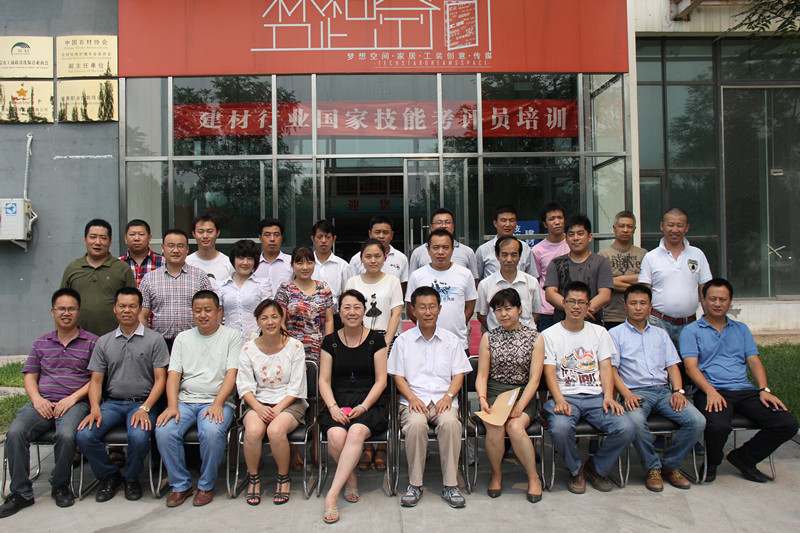 石材职业鉴定考评员
