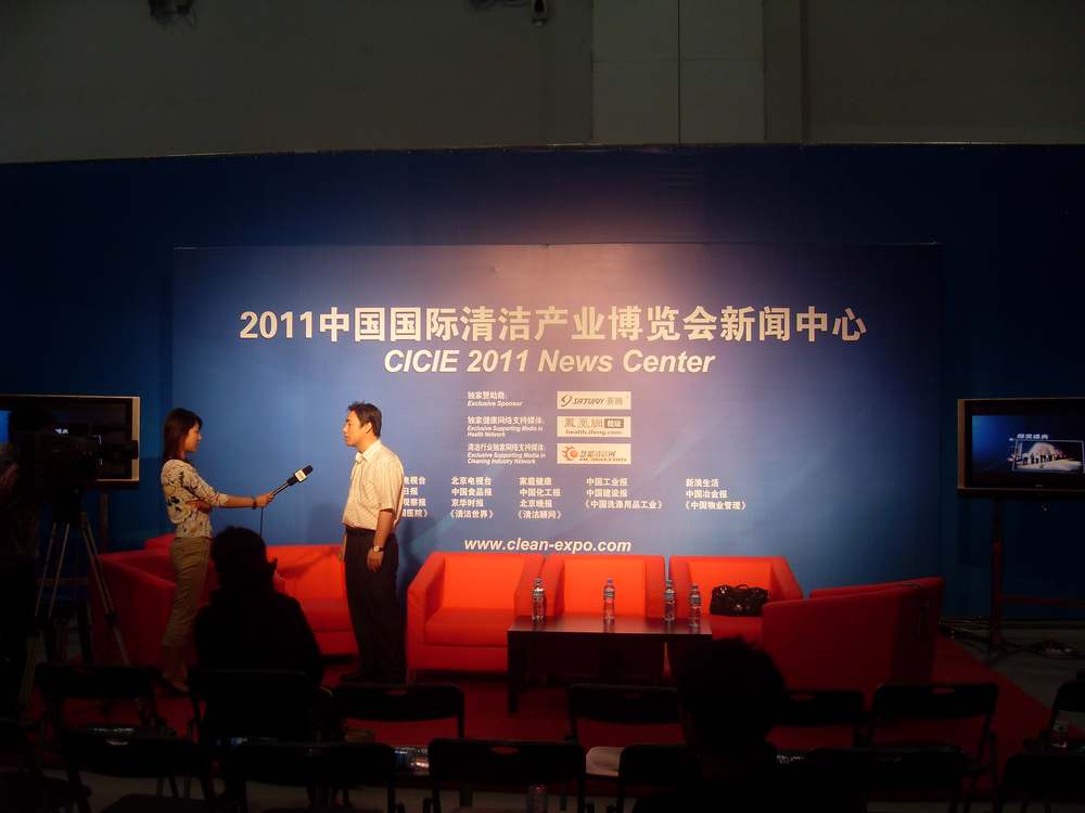 清洁博览会