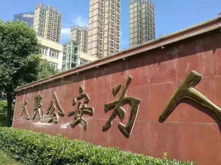 武汉市公安局花岗岩翻新工程