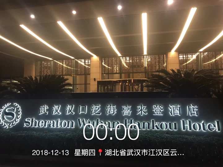 武汉泛海喜来登酒店石材翻新工程